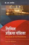 सिविल प्रक्रिया संहिता -वी- एन- पाण्डेय
