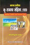 मध्य प्रदेश भू-राजस्व संहिता, 1959-अश्विनी कुमार बाबेल